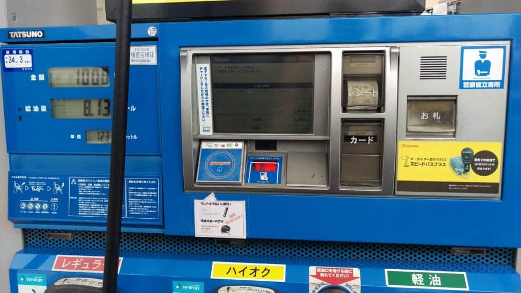 Self service gas pump in Japan