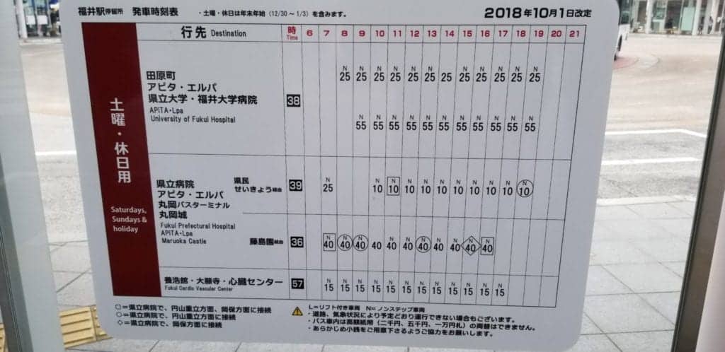 Getting to Maruoka - Bus Timetable