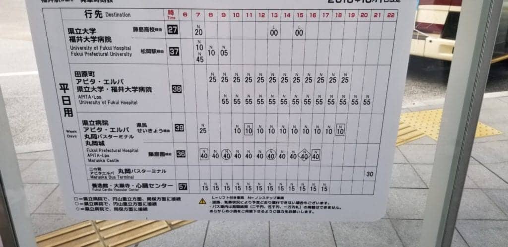 Weekday bus Timetable from Fukui to Maruoka Castle