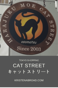 Cat Street キャットストリート