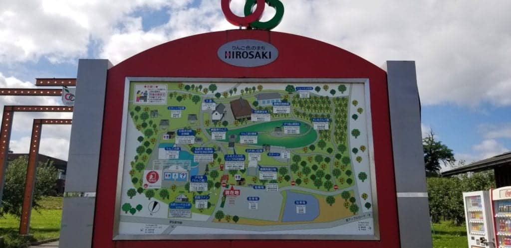 Hirosaki Apple Park