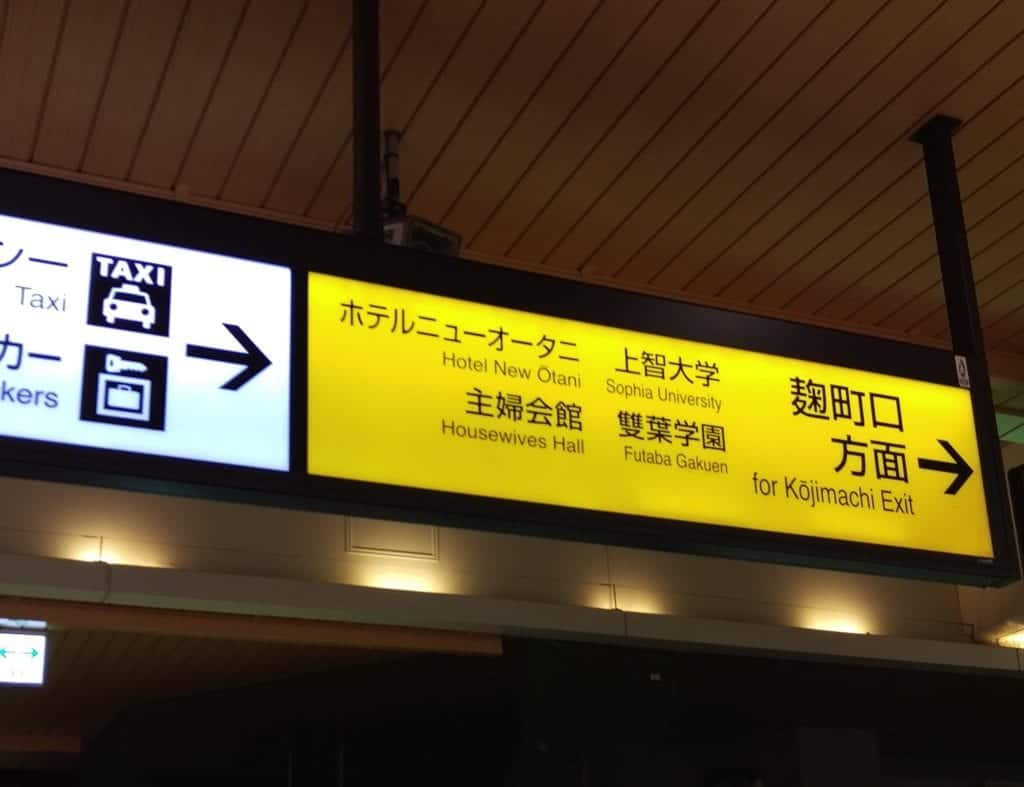 Hotel New Otani is on the sign at the train station