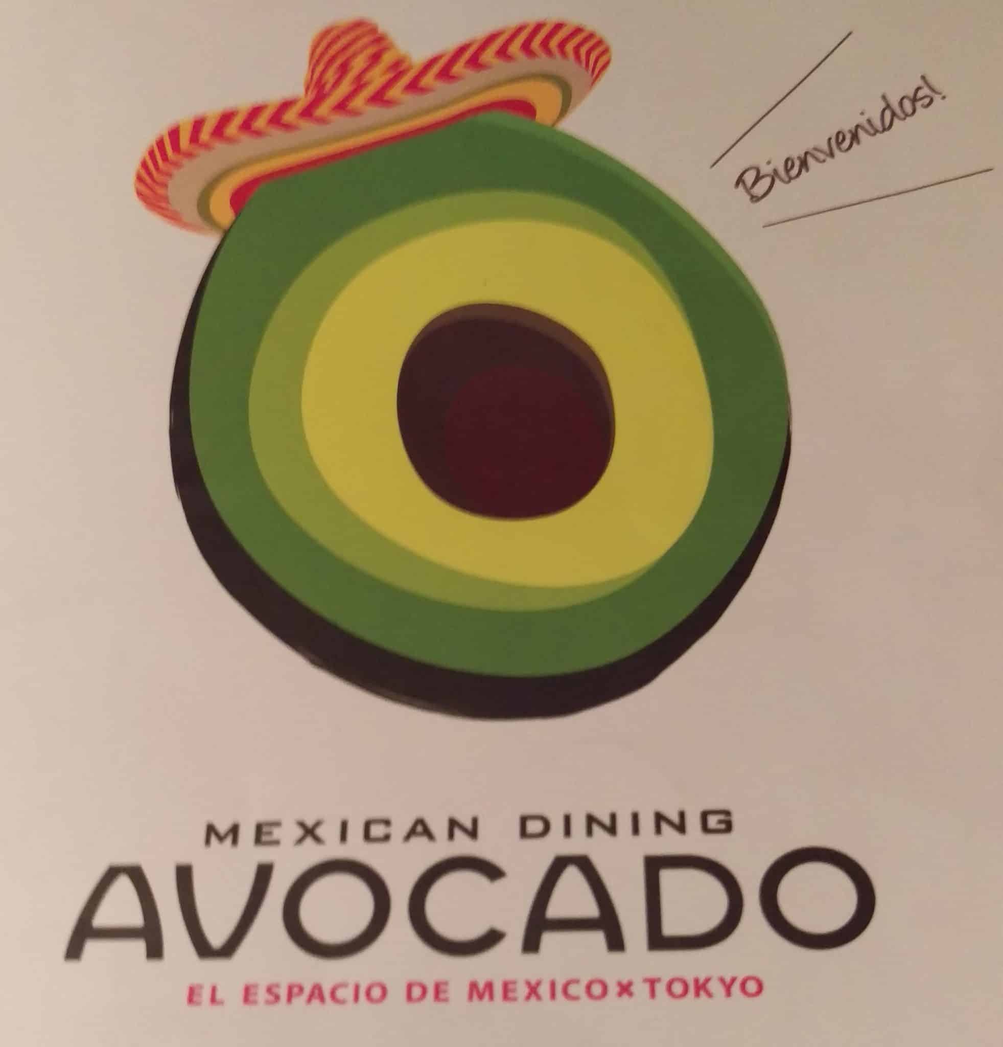 Mexican Dining Avocado