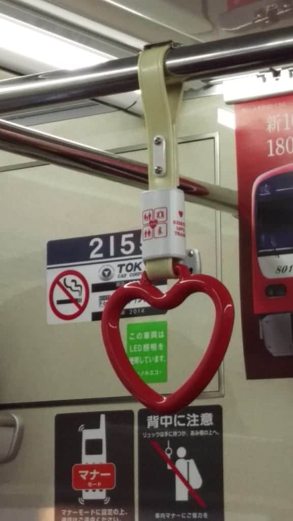 Keikyu Love Train Handle