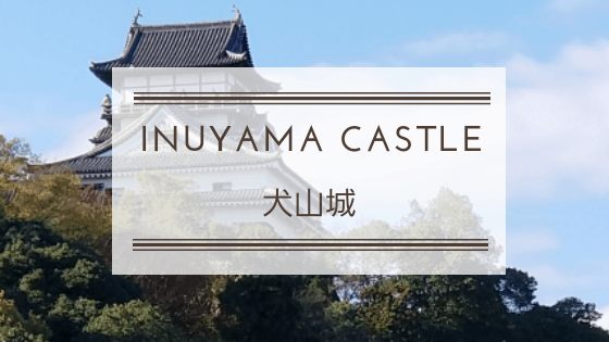 Inuyama Castle