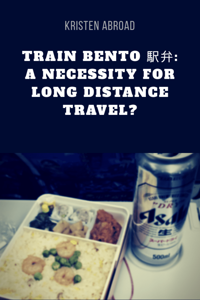 Train Bento 駅弁: A necessity for long distance travel?